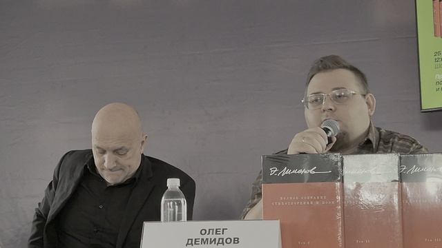 КНИЖНЫЙ САЛОН-2025. На презентации IV тома поэтических сочинений Э.Лимонова (4)