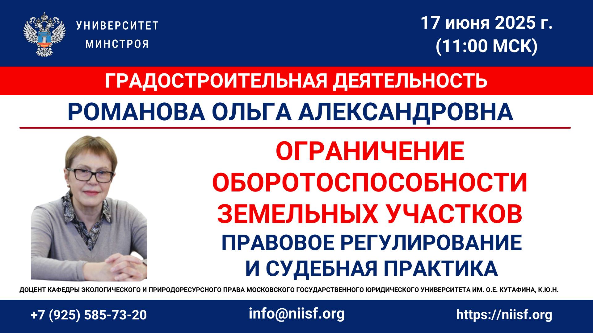 Ограничение оборотоспособности земельных участков: правовое регулирование и судебная практика.