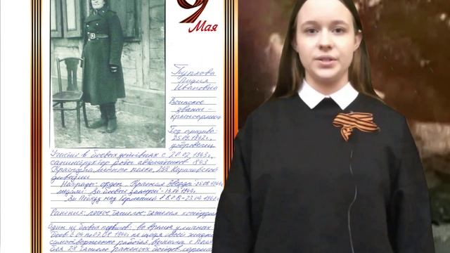 К юбилею Победы