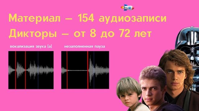 Екатерина Моштылева «Паузы в речи как судебное доказательство - из ничто в нечто»
