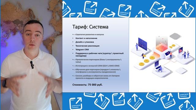 Тарифы ЦС