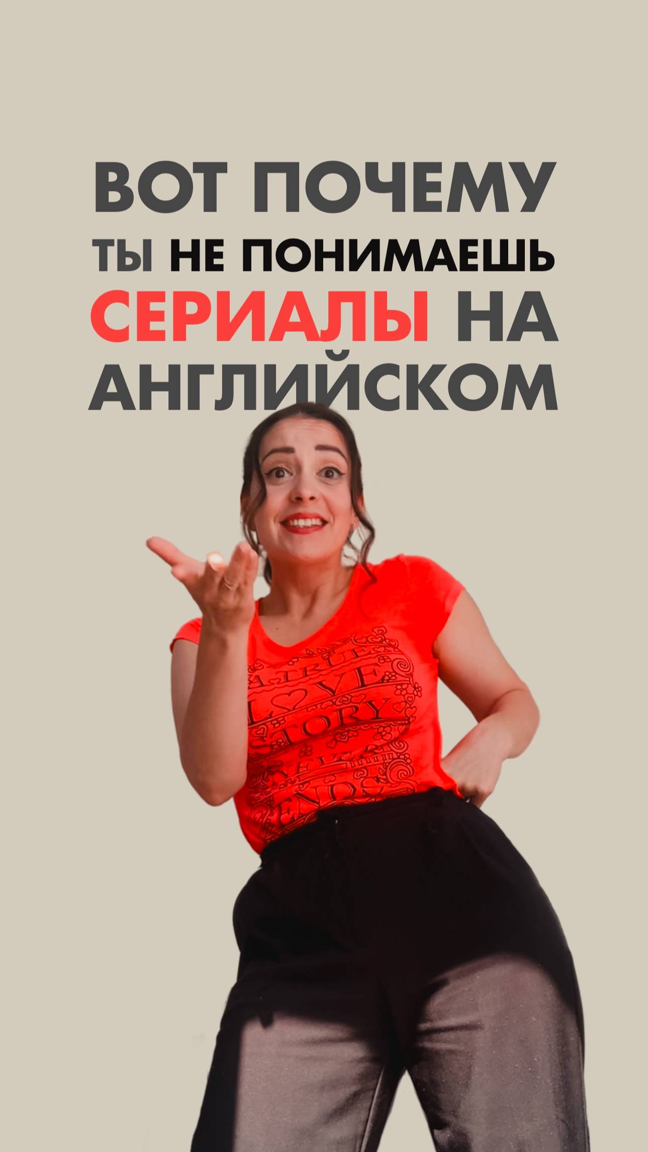 ВОТ почему ты не понимаешь СЕРИАЛЫ на английском