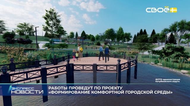 Экспресс новости на Своём от 17 июня 2025г. 16:30