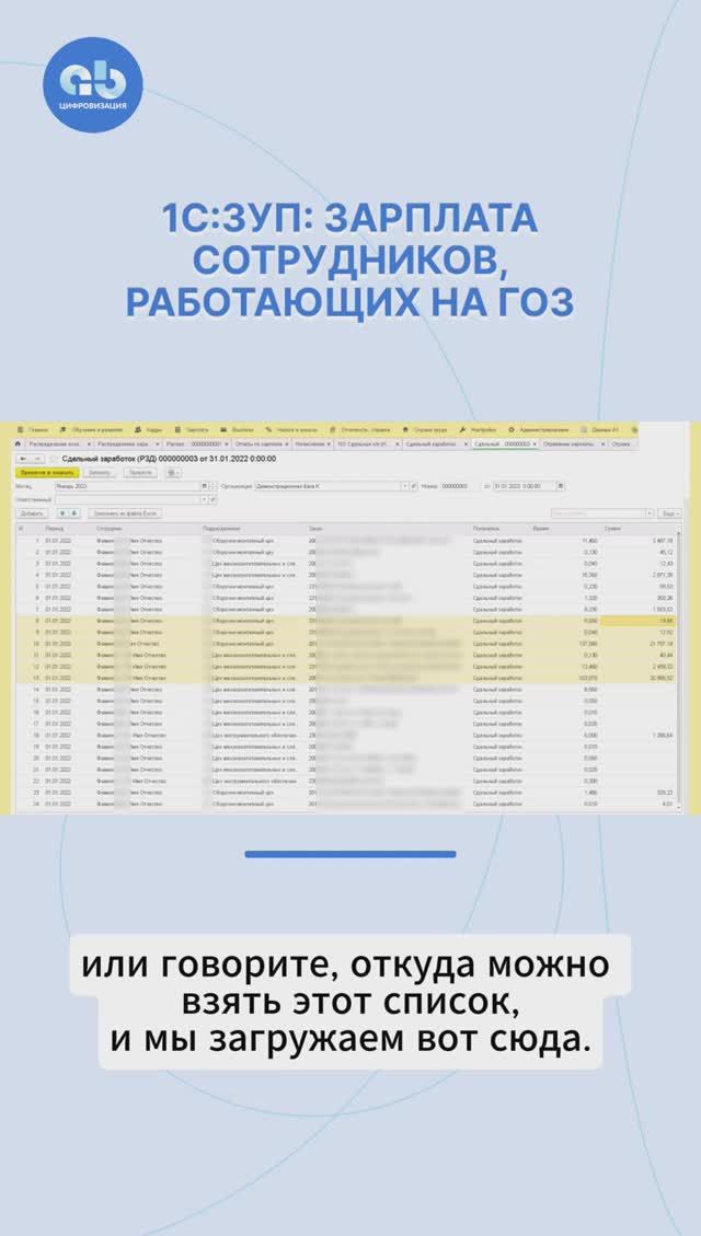 1С:ЗУП: зарплата сотрудников, работающих на ГОЗ. Что нужно от заказчика #зарплатаГОЗ