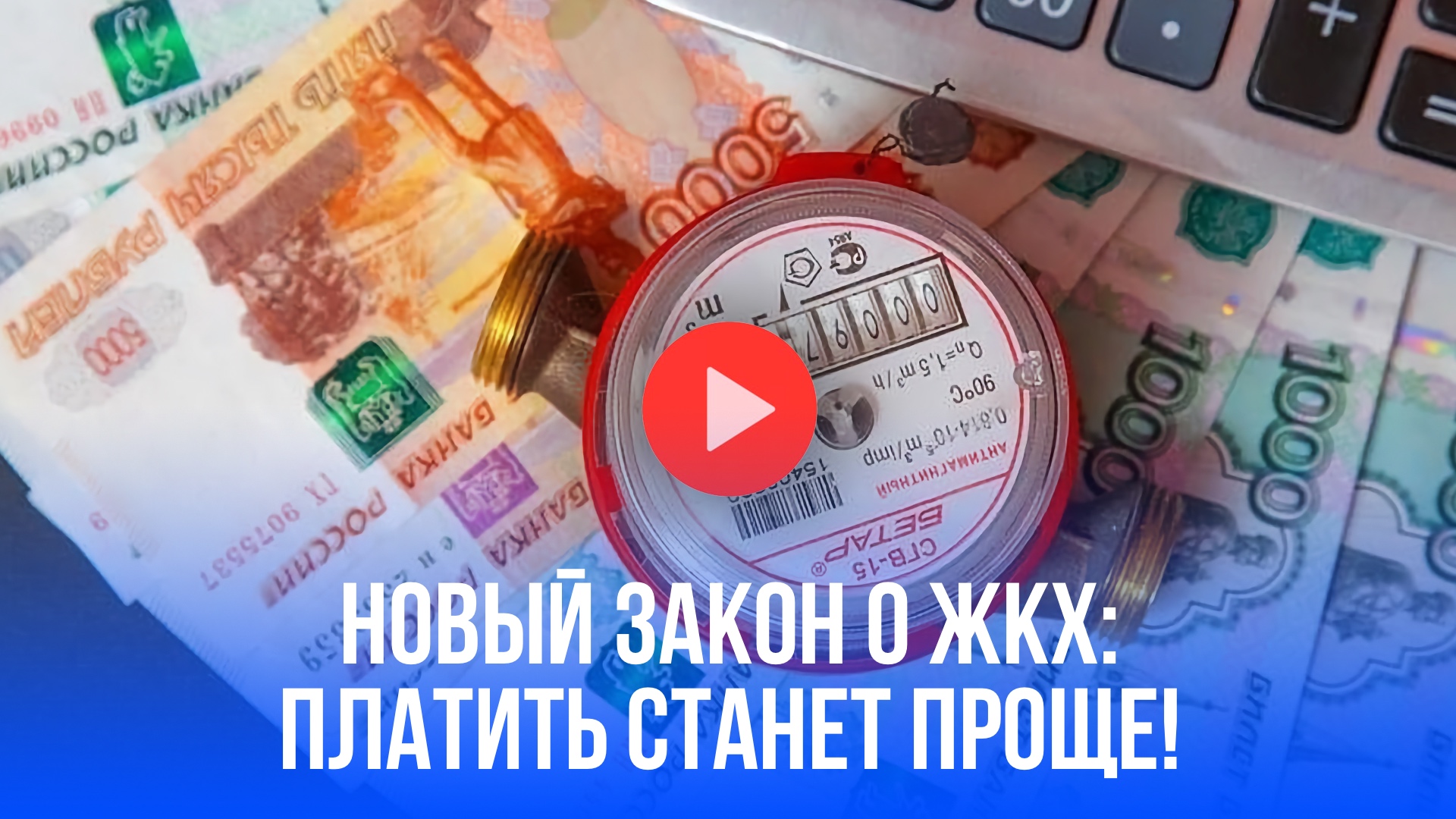 Оплата ЖКХ: 5 дней, которые изменят всё! Раскрыт главный секрет для россиян