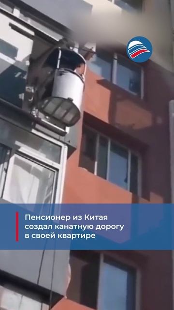 Пенсионер из Китая создал канатную дорогу в своей квартире