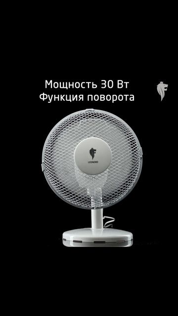Вентилятор Leonord LE-1605