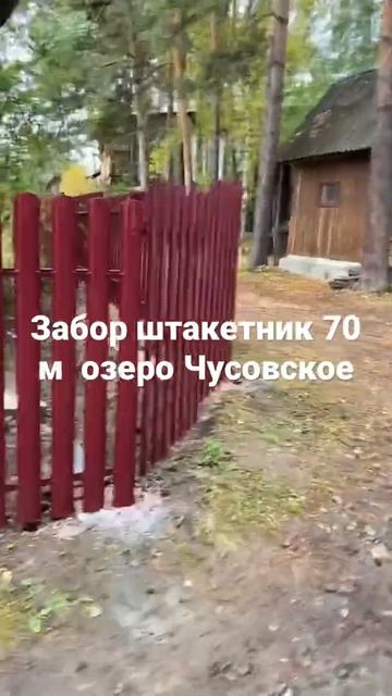 Монтаж забора в д. Чусовое. Отзыв о компании Строй-52.pro