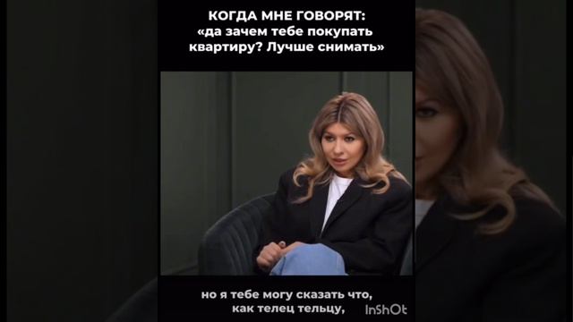 Своя квартира всегда лучше!