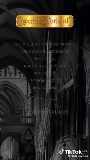 Р.Роллан