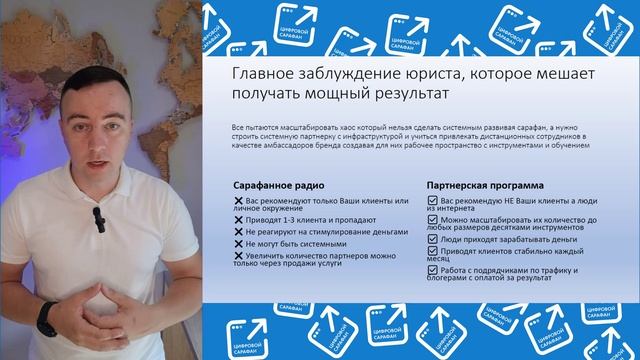 Идея партнерки
