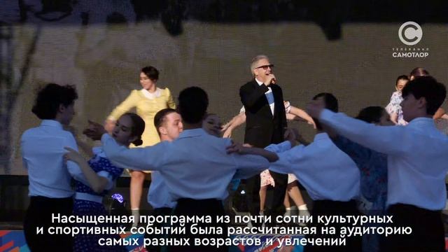 Закрытие Самотлорских ночей