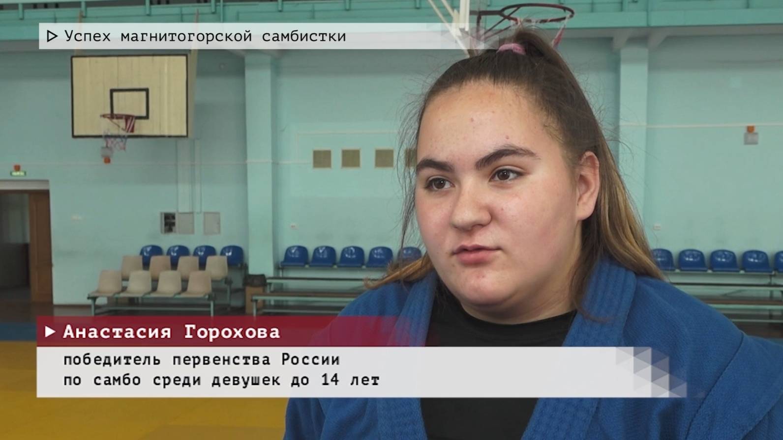 Время местное. Эфир: 17-06-2025 - Успех магнитогорской самбистки