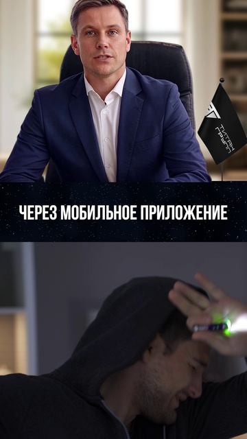 Предотвращение преступления