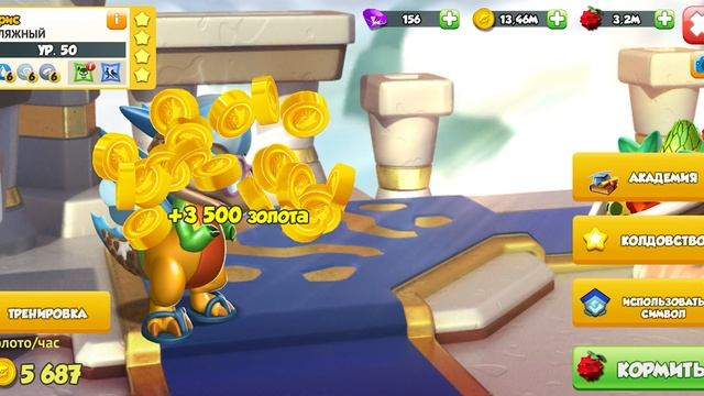 Выполняем задания для акции клана «гонка драконов»