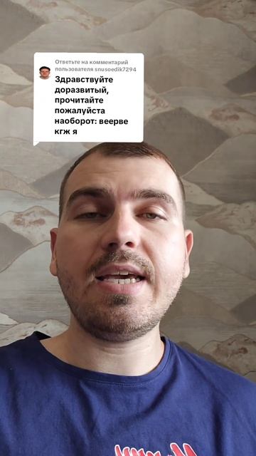 Скажите наоборот 10