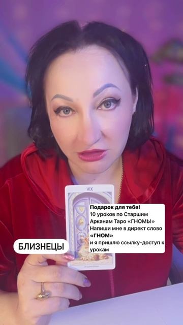 Близнецы прогноз на неделю