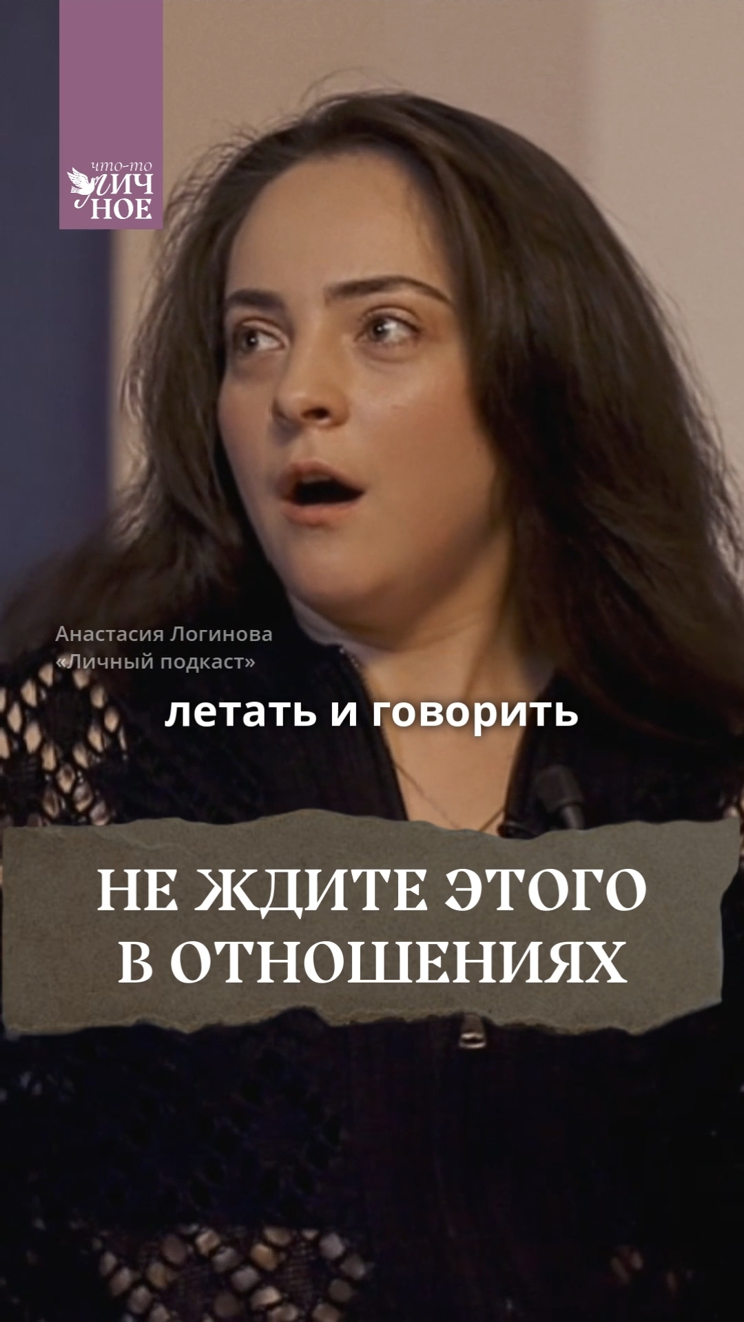 Не ждите этого в отношениях