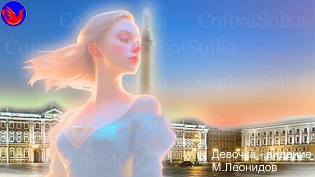 Девочка-видение (Видена девка медяна, а не видена золотая. В.И.Даль Любовь - нелюбовь)