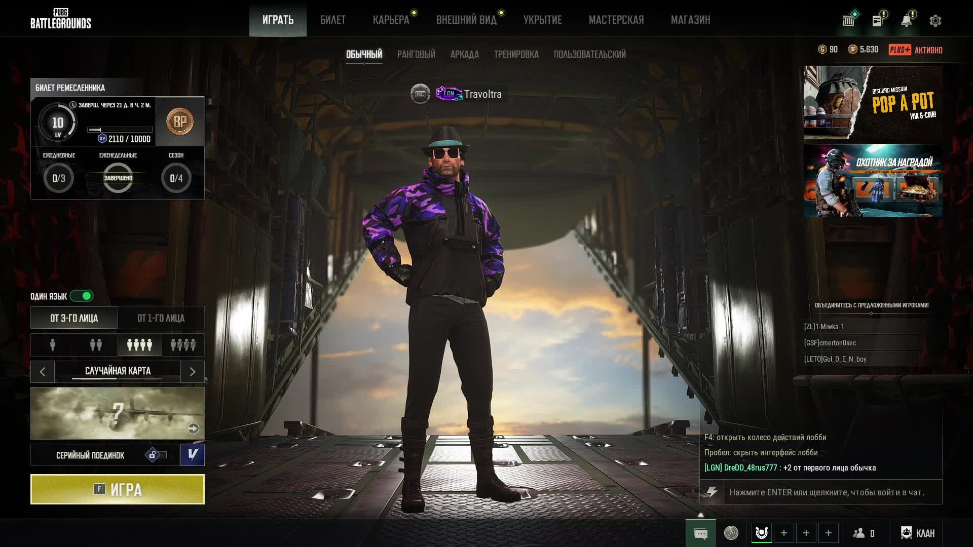 PUBG / Travoltra / ПК / Стрим пабг / 3 лицо / Рандом команды /