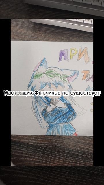 Небольшой мультик для детей. | Руся | Фырчик | Кумико |
