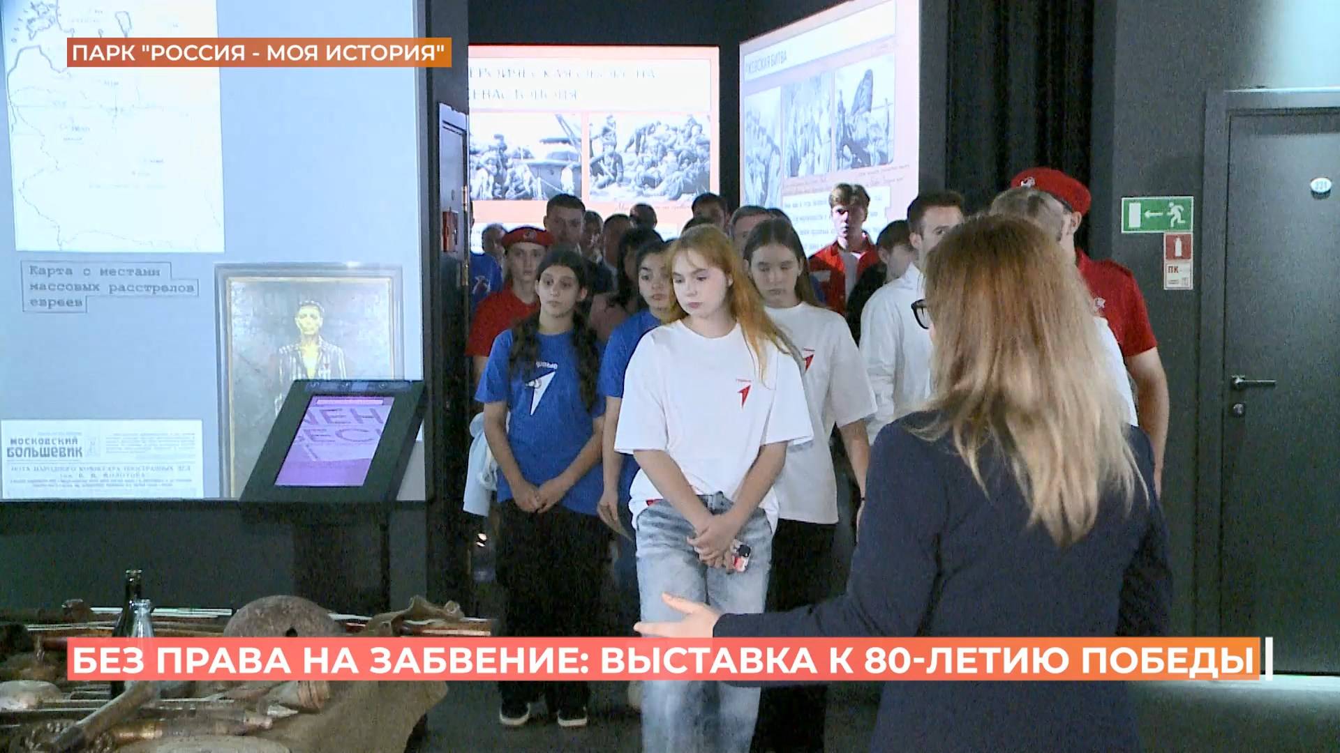 "Без права на забвение": всероссийская мультимедийная выставка к 80-летию Победы - открыта в Ростове