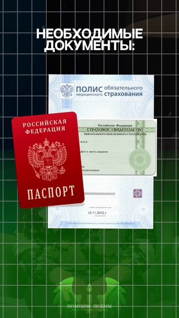Как зарегистрировать уход из жизни?