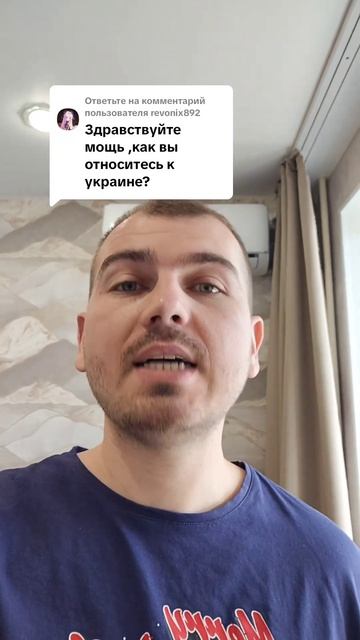 Как вы относитесь к Украине