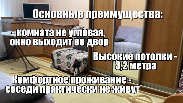 Комната - Наро-Фоминск