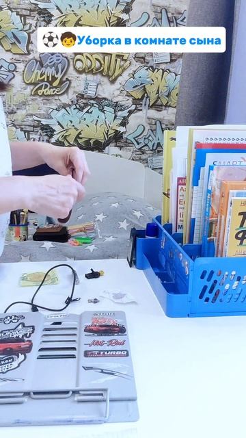 👌💫✅ Мотивация на уборку. Уборка в комнате сына.
