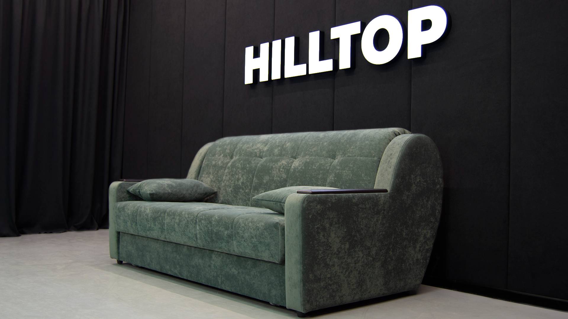 Диван аккордеон Мадрид от фабрики HILLTOP