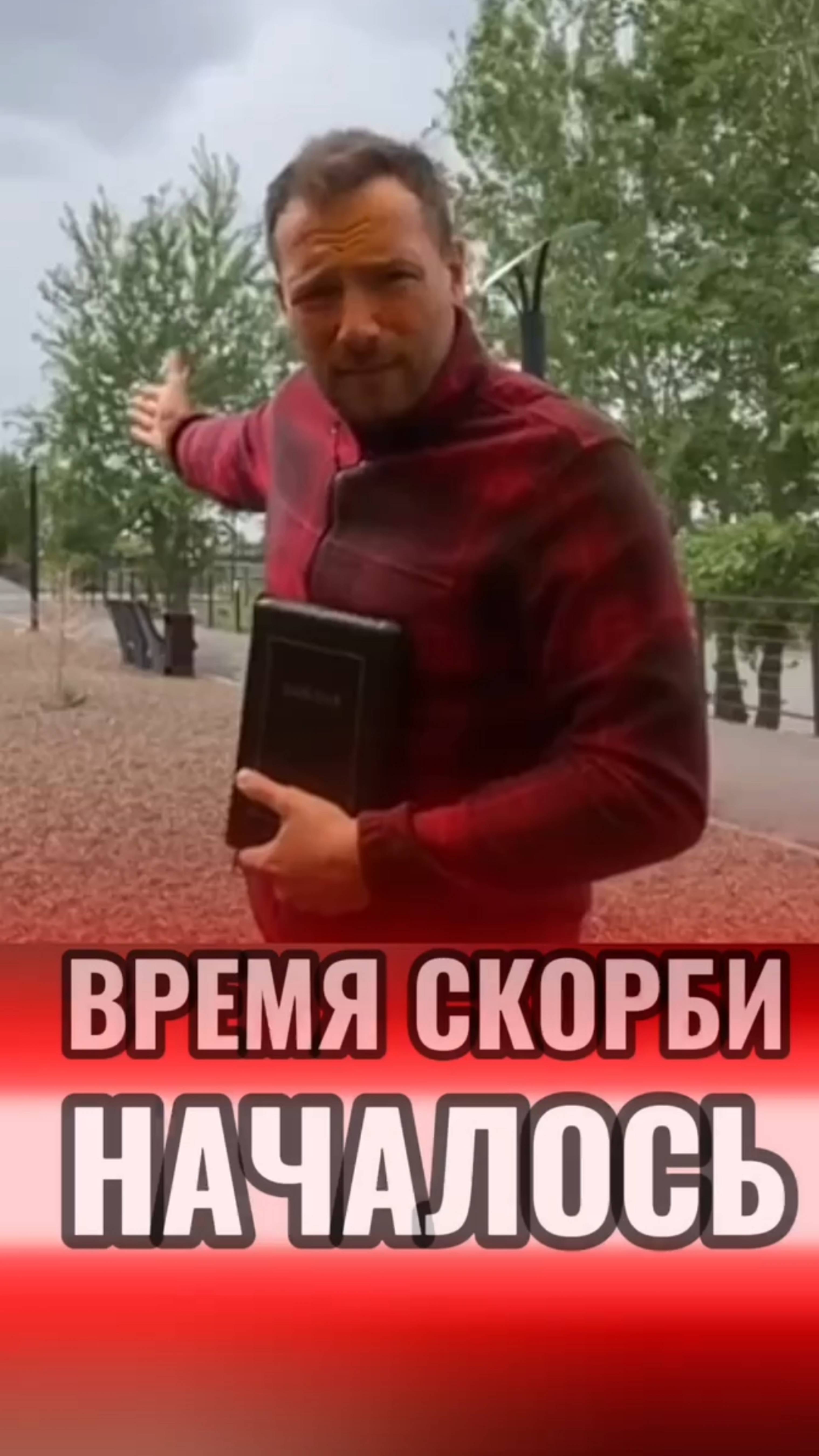 #Бог #Библия #Иисус #посланник #БиблияXXI #пробуждение #новости #люди #последнеевремя