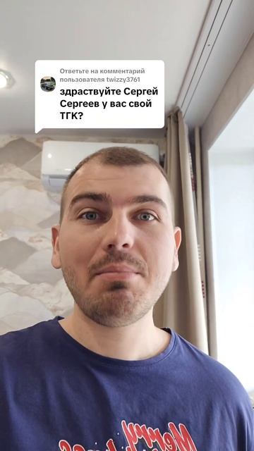 У вас свой ТГК