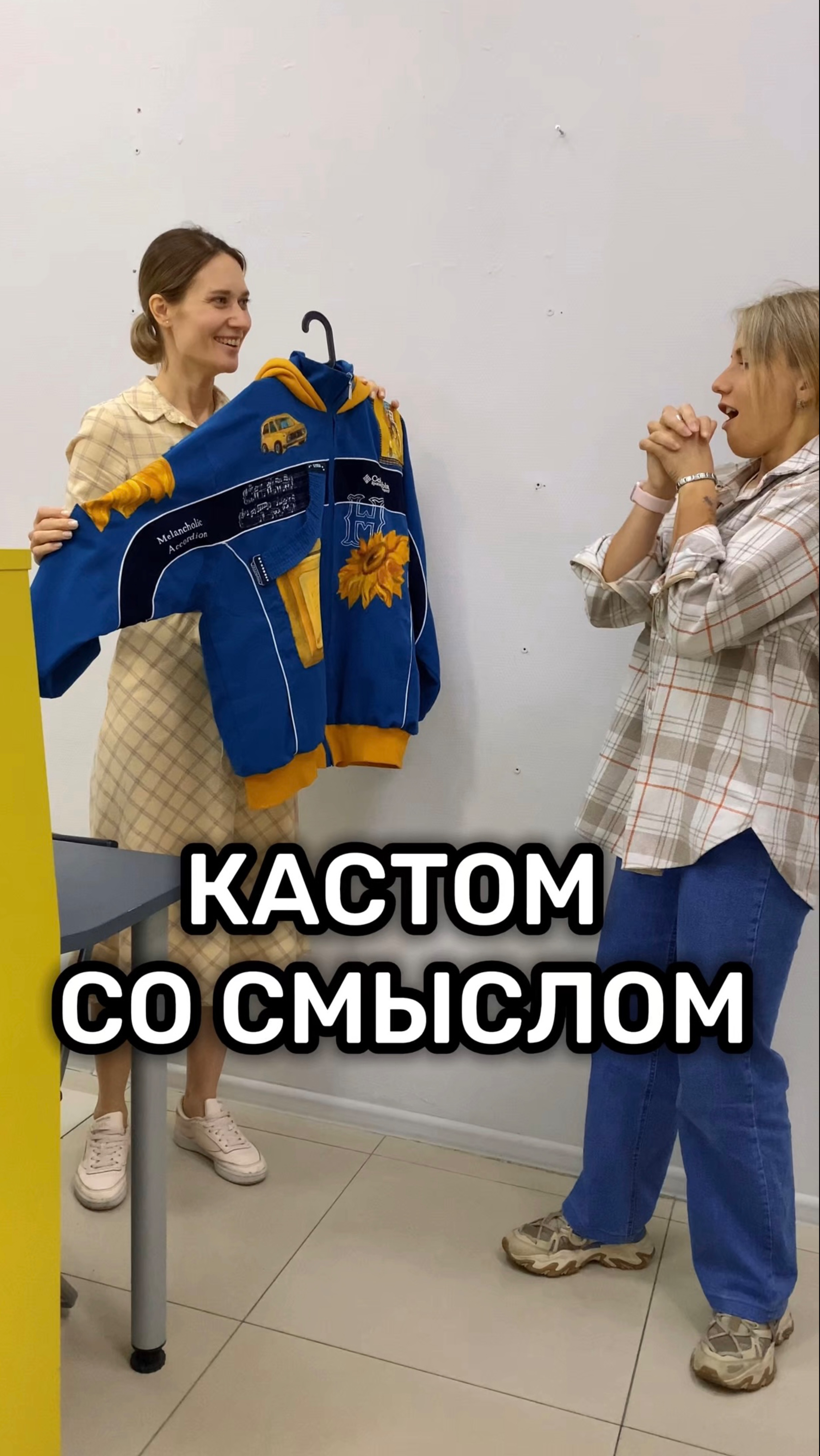 Не просто кастомизация.