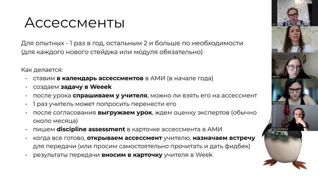первая встреча по передаче ADM дел