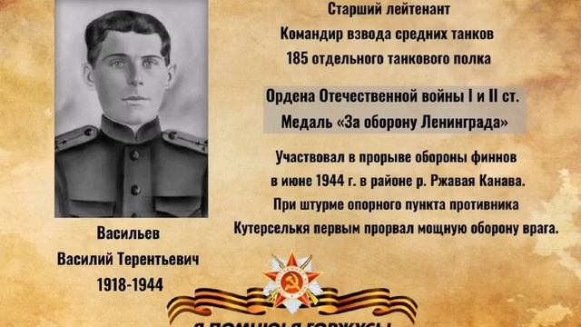 76-й годовщине Великой Победы посвящается: Истории Героев Великой Отечественной войны 1941-1945 гг.