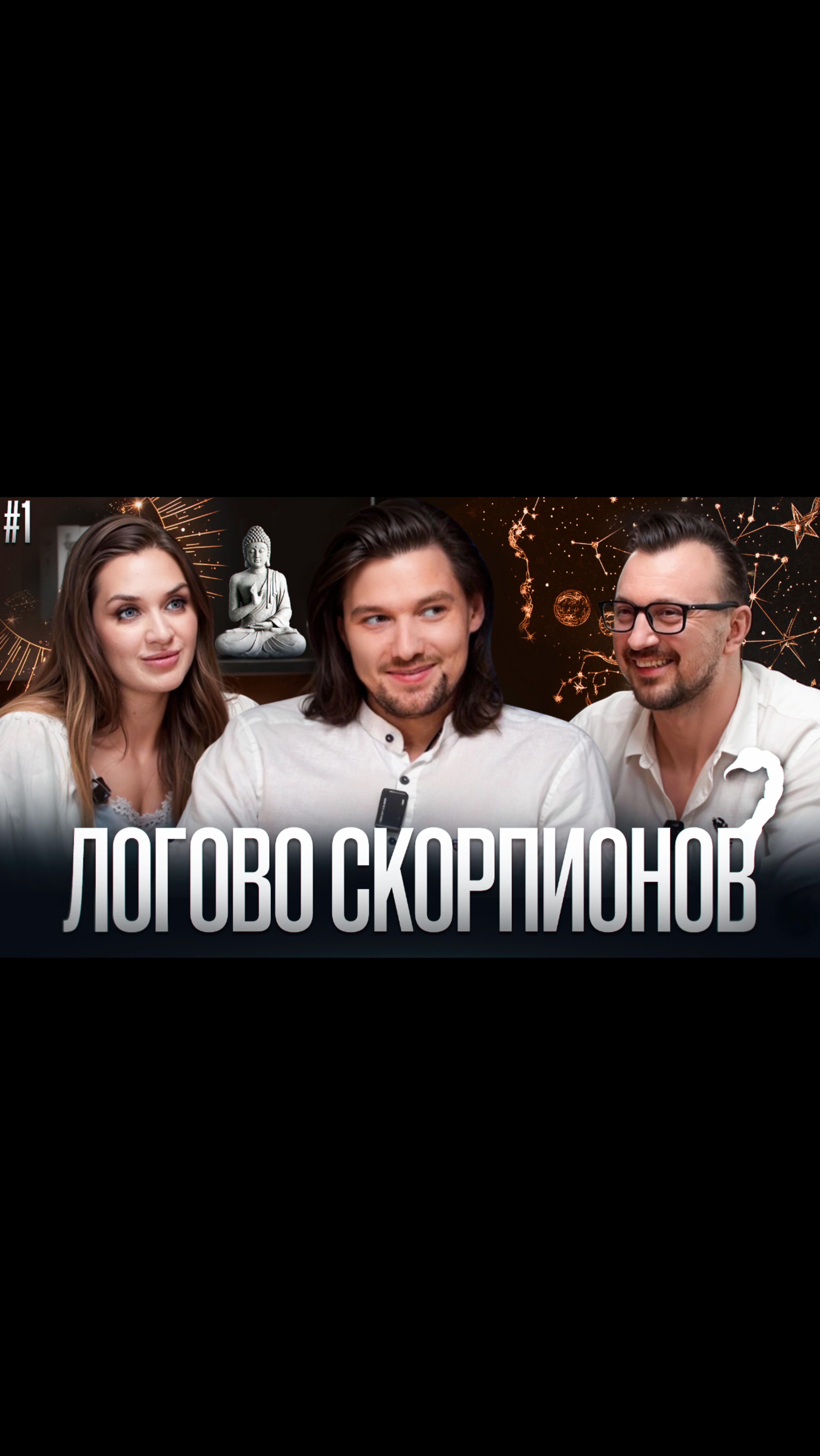 Хайлаты из первого выпуска шоу Логово Скорпионов!