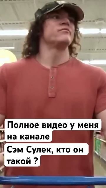 Подпишись и поставь лайк ! #samsulekshorts #samsulekeffect #samsulekedit #samsulek