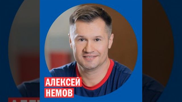 Алексей Немов @ Week & Star