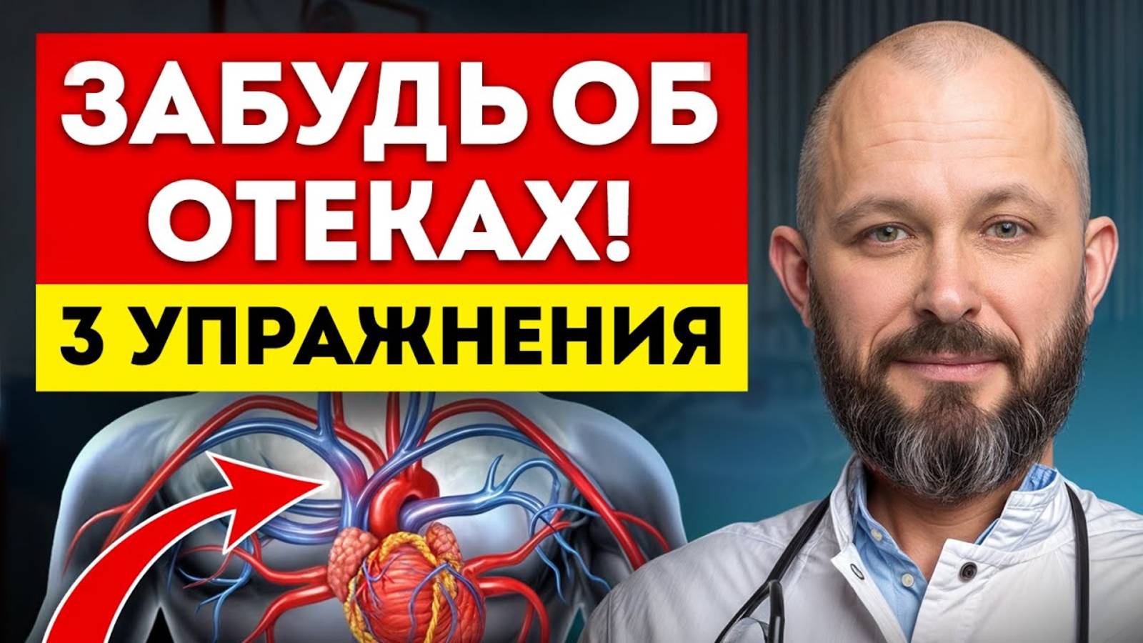 Как избавиться от ОТЕКОВ ЭФФЕКТИВНЫЕ упражнения против воспалений