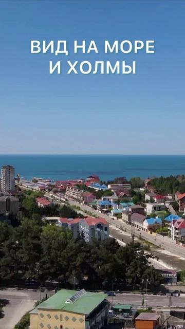 Недвижимость в п.Ольгинка