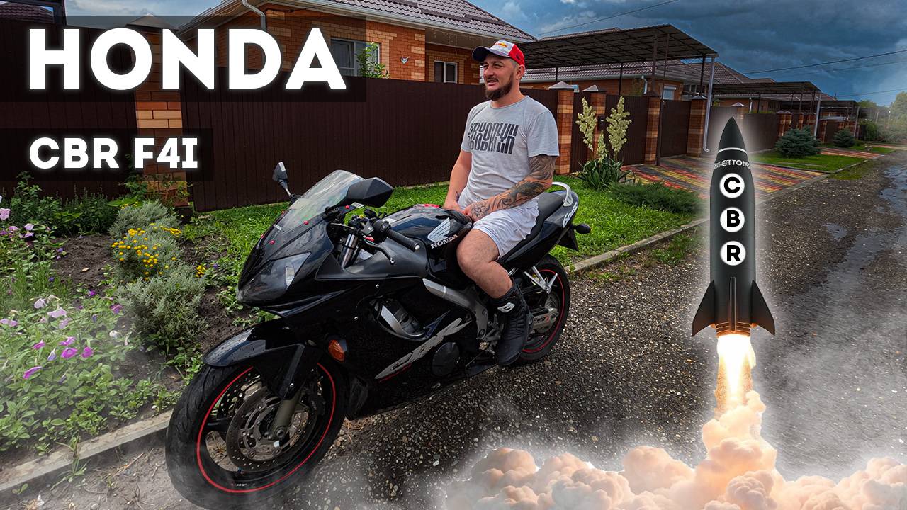 Обзор Honda CBR 600 F4i | за 550к из Японии | Надёжный и ласковый ЗВЕРЬ |