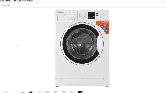 Инструкция для стиральной мащины Hotpoint MSA 6015 W RU Worry-Free Lundry:Your Guide to Cleanliness