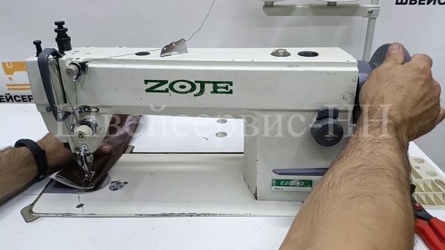 Машина с шагающей лапкой ZOJE ZJ-0303 (комплект) БУ
