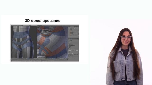Шаг 2. Видеолекция. Изучение инструментов программы продвинутого уровня Blender 3D