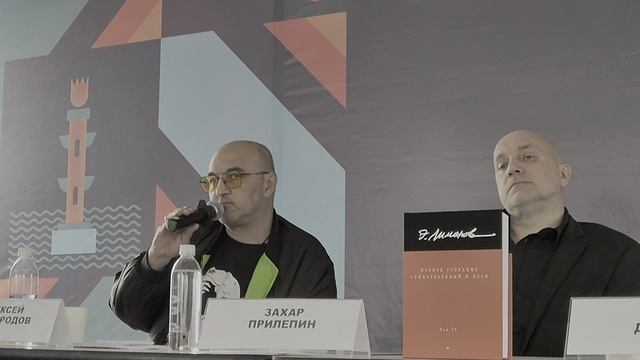 КНИЖНЫЙ САЛОН-2025. На презегтации IV тома поэтических сочинений Э.Лимонова (2)