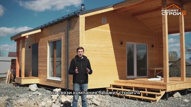 Одноэтажный каркасный дом. 52кв.м.
