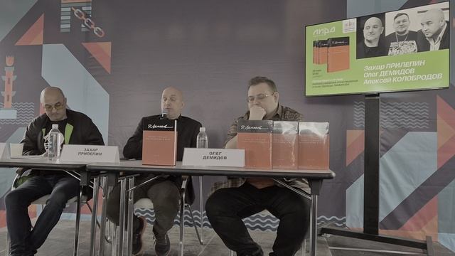 КНИЖНЫЙ САЛОН-2025. На презегтации IV тома поэтических сочинений Э.Лимонова (8)