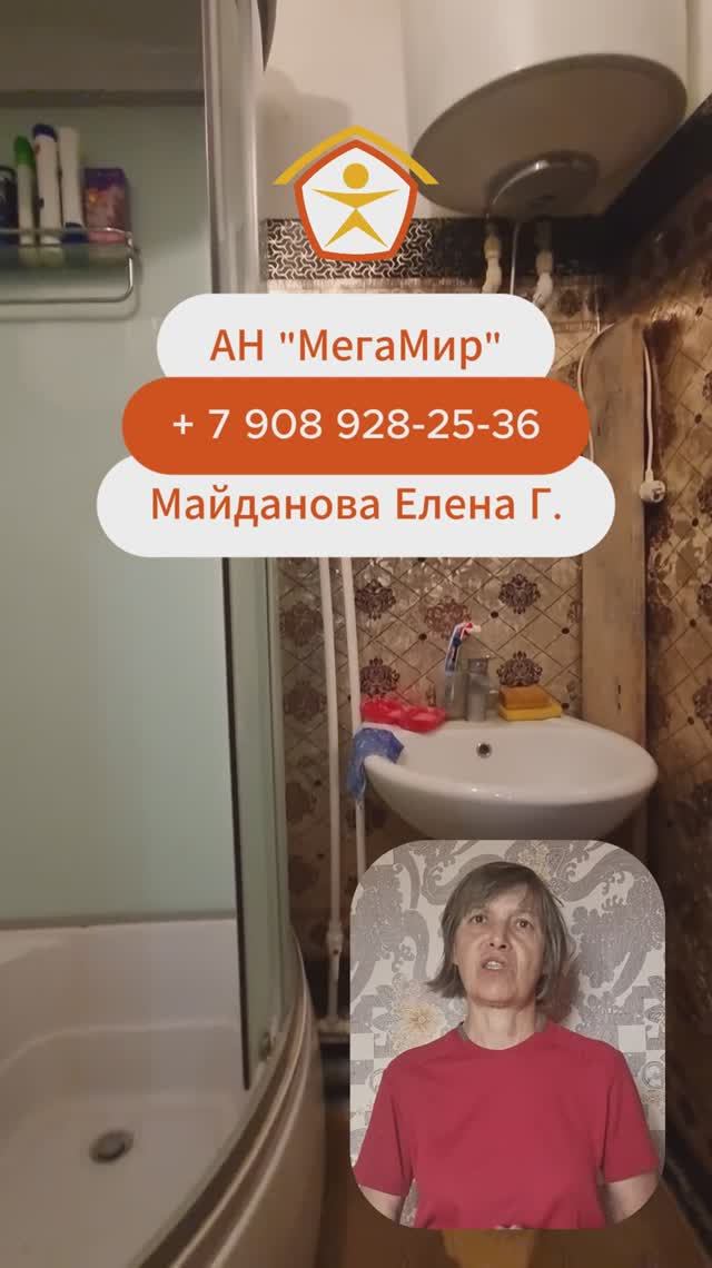 Квартира 46 кв м, Полярников 33, Артемовский. АН Мегамир Майданова Елена