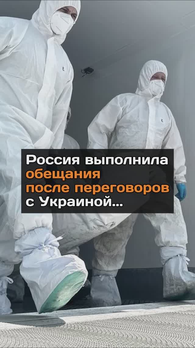 Россия выполнила обещания после переговоров с Украиной